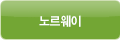 븣