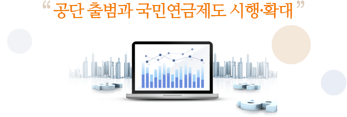 종합복지서비스 기관으로 도약과 전주시대 개막